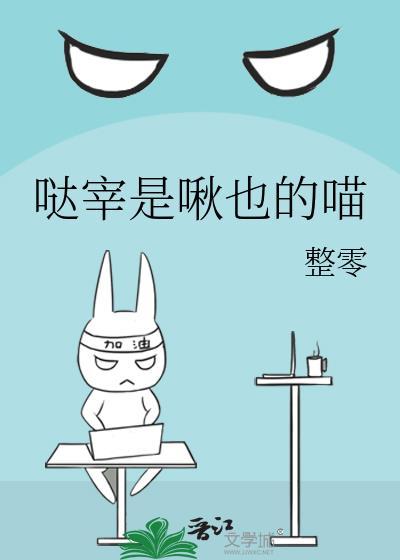 哒宰cos的搞事日常