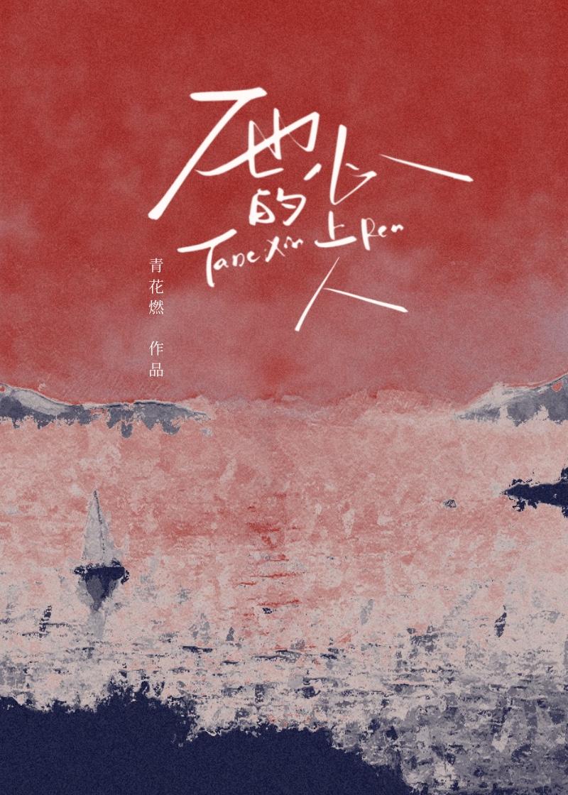 原来只是女配剧本