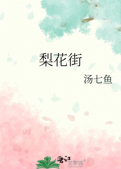 梨花街金价最新今日价格查询