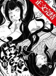 高危人格扮演守则百度