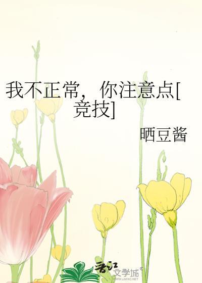 你不正常英文怎么说