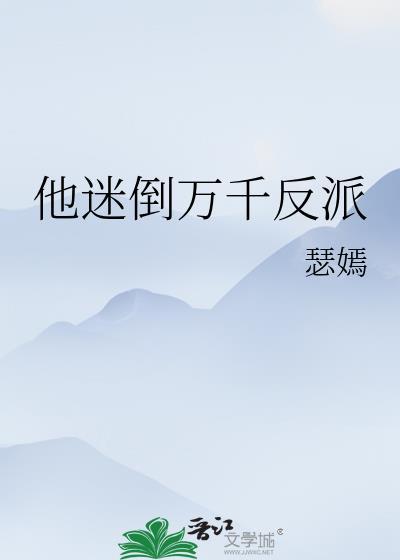 召唤玩家后我成了海王笔趣阁
