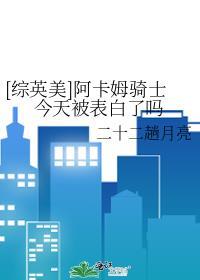 [综英美]阿卡姆骑士今天被表白了吗