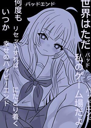 恶毒女配，但捡了夏油