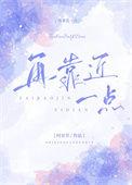 再靠近一点
