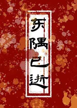 绣坊来了个男绣娘