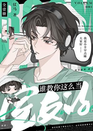 雀雀我呀,钓到清冷狐仙啦