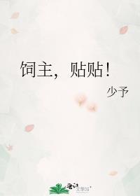 金手指我换主人了！[快穿]