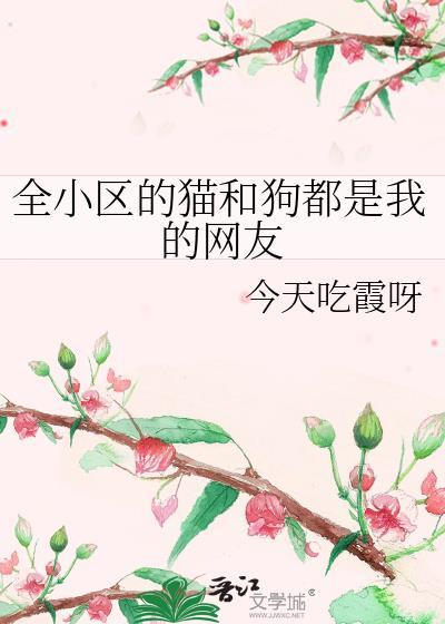 绝交之后记得做我男朋友